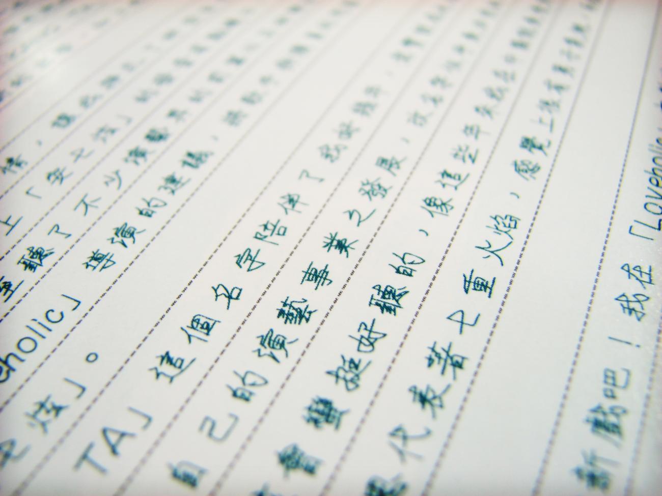 Pronouncing Chinese Names